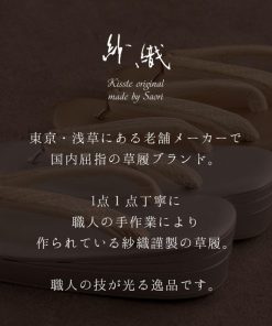 Kisste 草履 礼装 留袖 訪問着 紗織 S M L LL フリーサイズ 大きい 小さい 金 銀 日本製 振袖草履 POINT